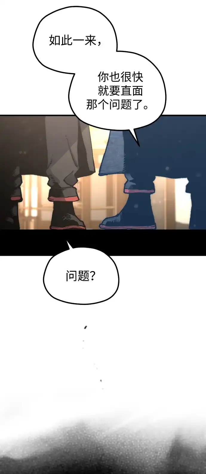 第190话-天魔育成-曺亨根（第12张）