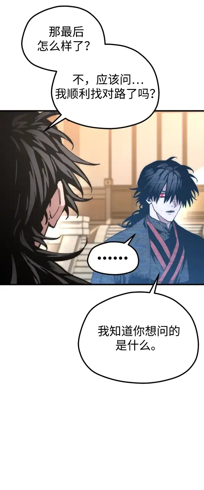 第190话-天魔育成-曺亨根（第23张）