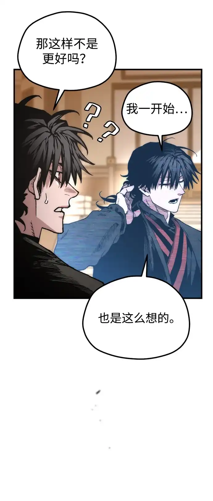第190话-天魔育成-曺亨根（第16张）