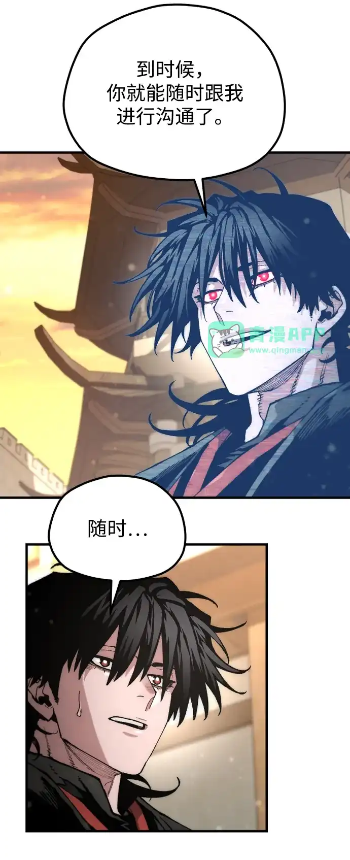 第190话-天魔育成-曺亨根（第5张）