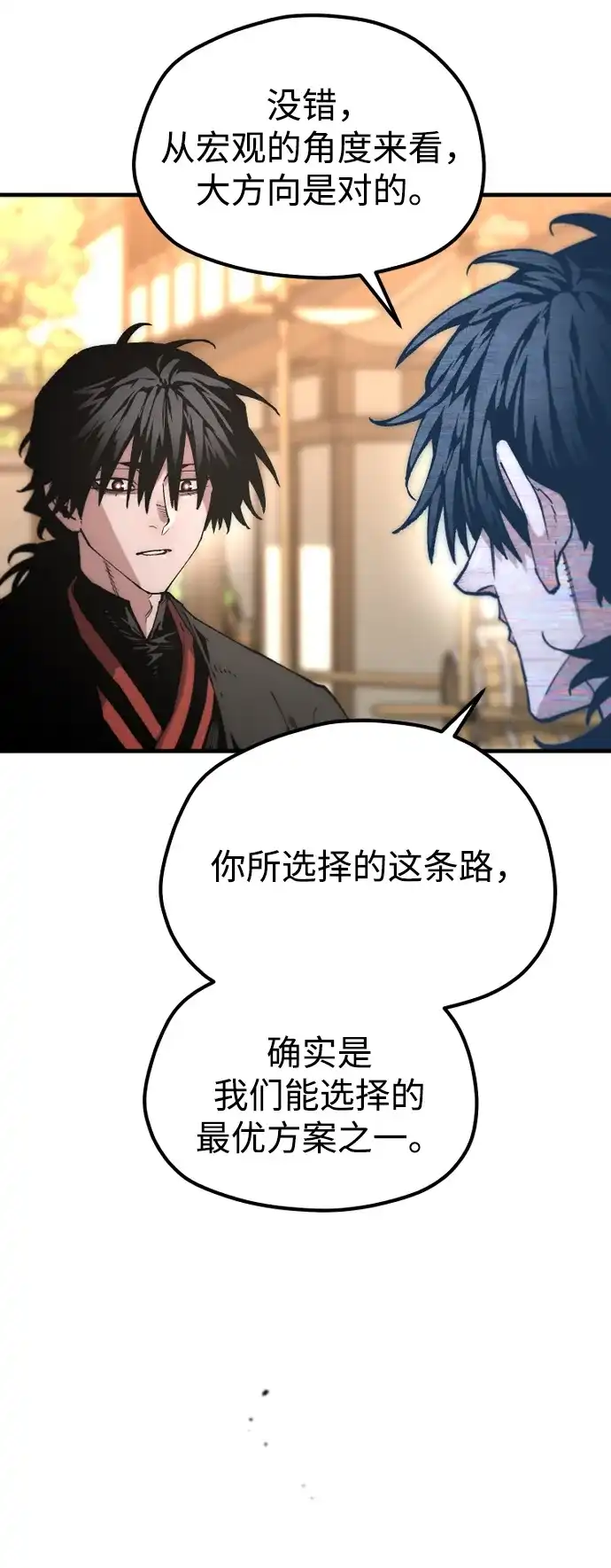 第190话-天魔育成-曺亨根（第24张）