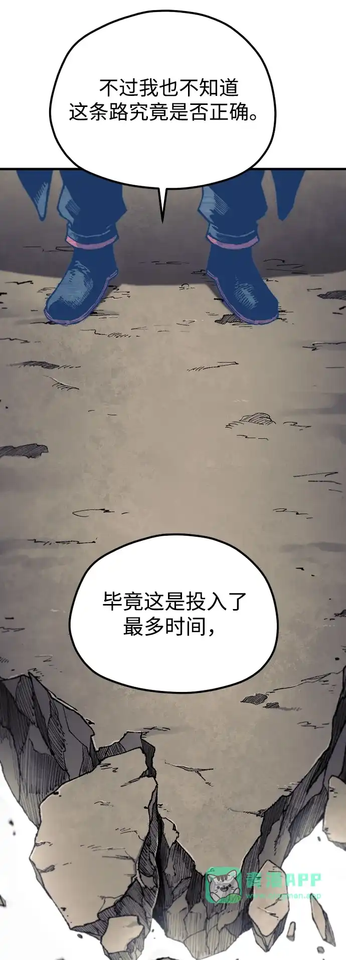 第190话-天魔育成-曺亨根（第25张）