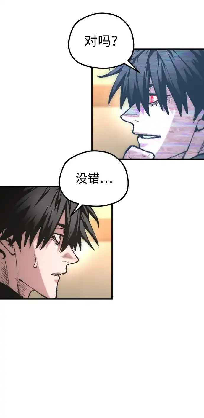 第190话-天魔育成-曺亨根（第11张）