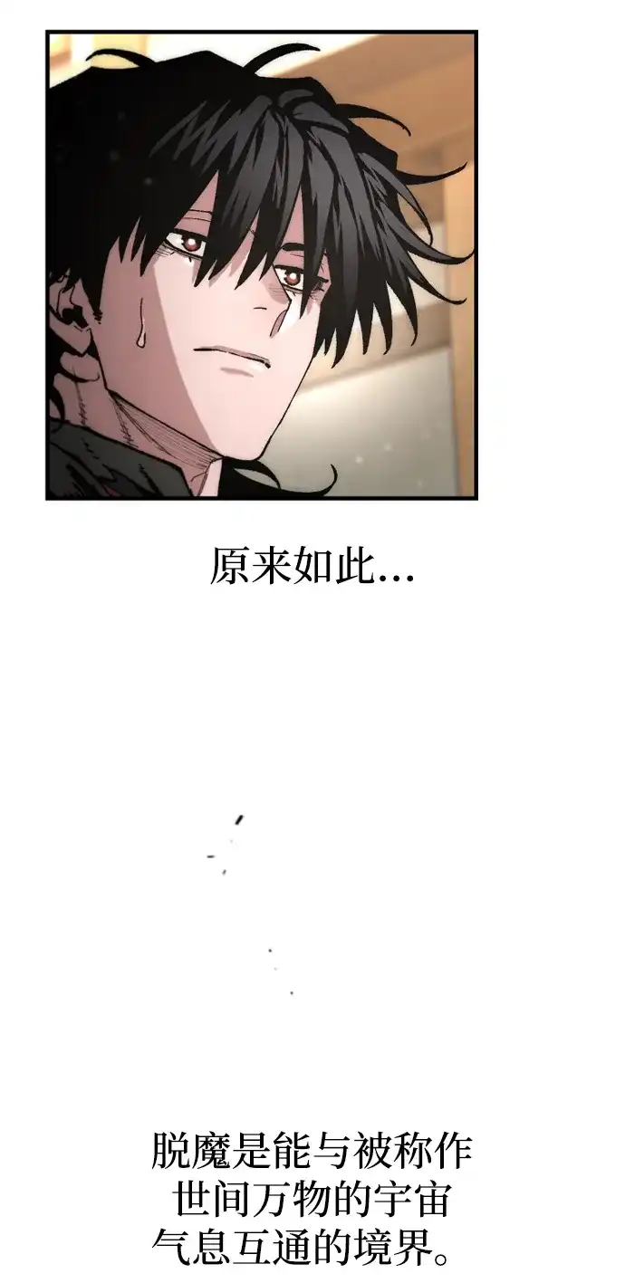 第190话-天魔育成-曺亨根（第6张）