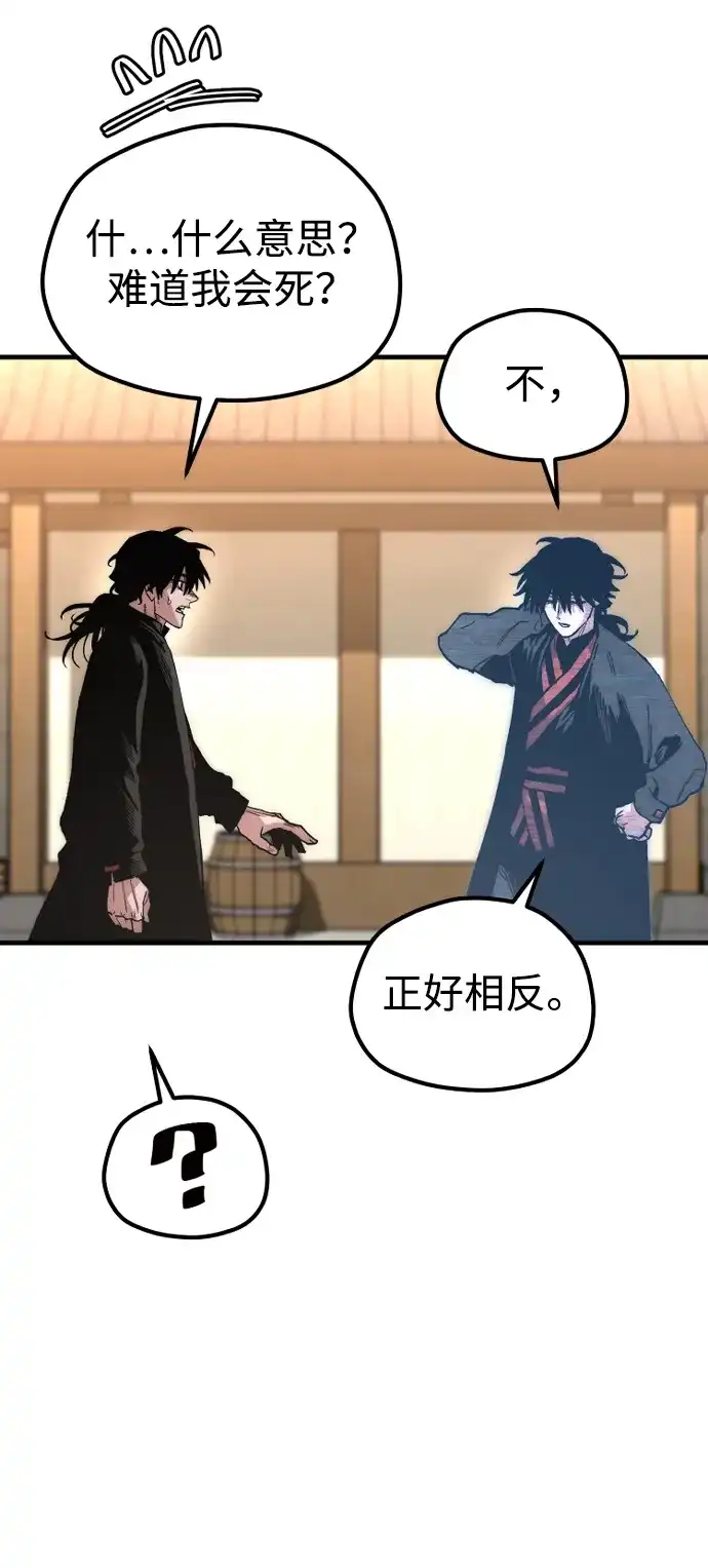 第190话-天魔育成-曺亨根（第14张）