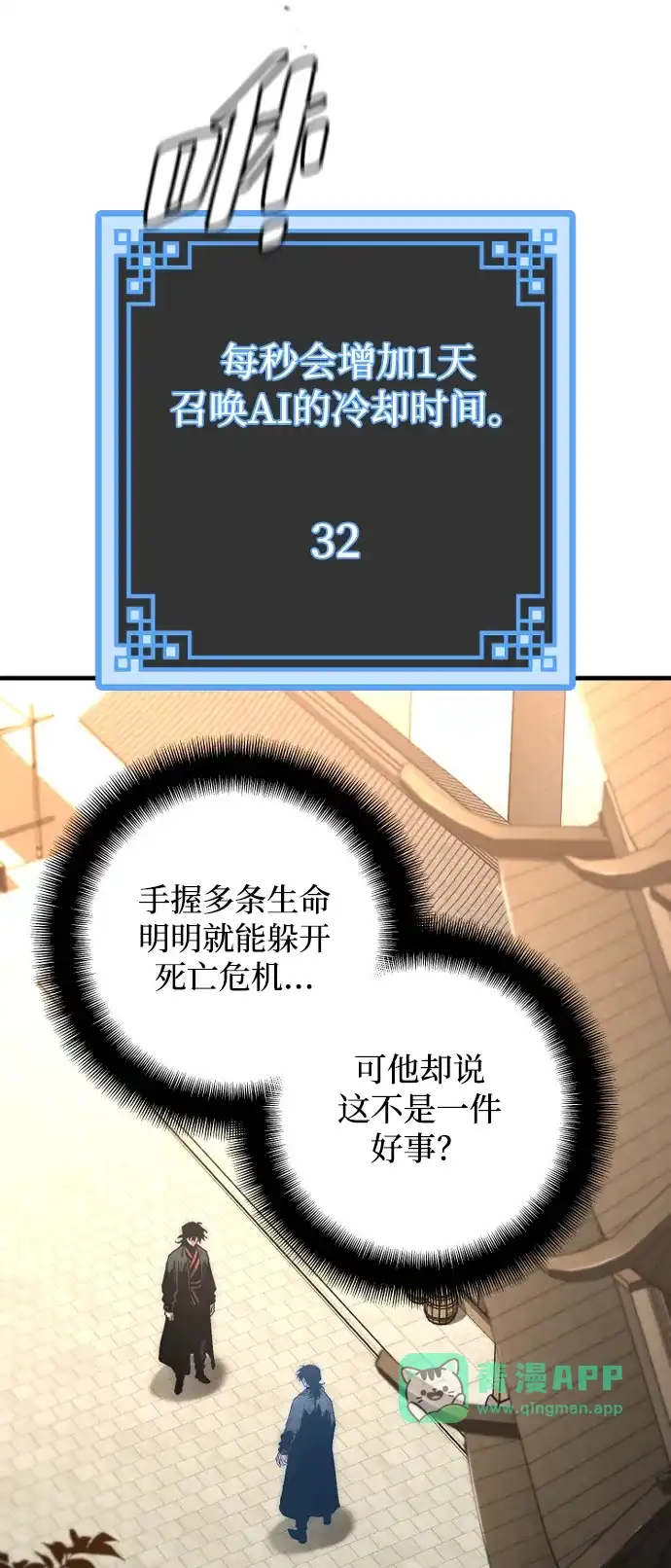第190话-天魔育成-曺亨根（第20张）