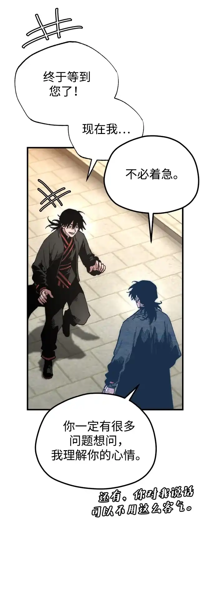 第190话-天魔育成-曺亨根（第3张）