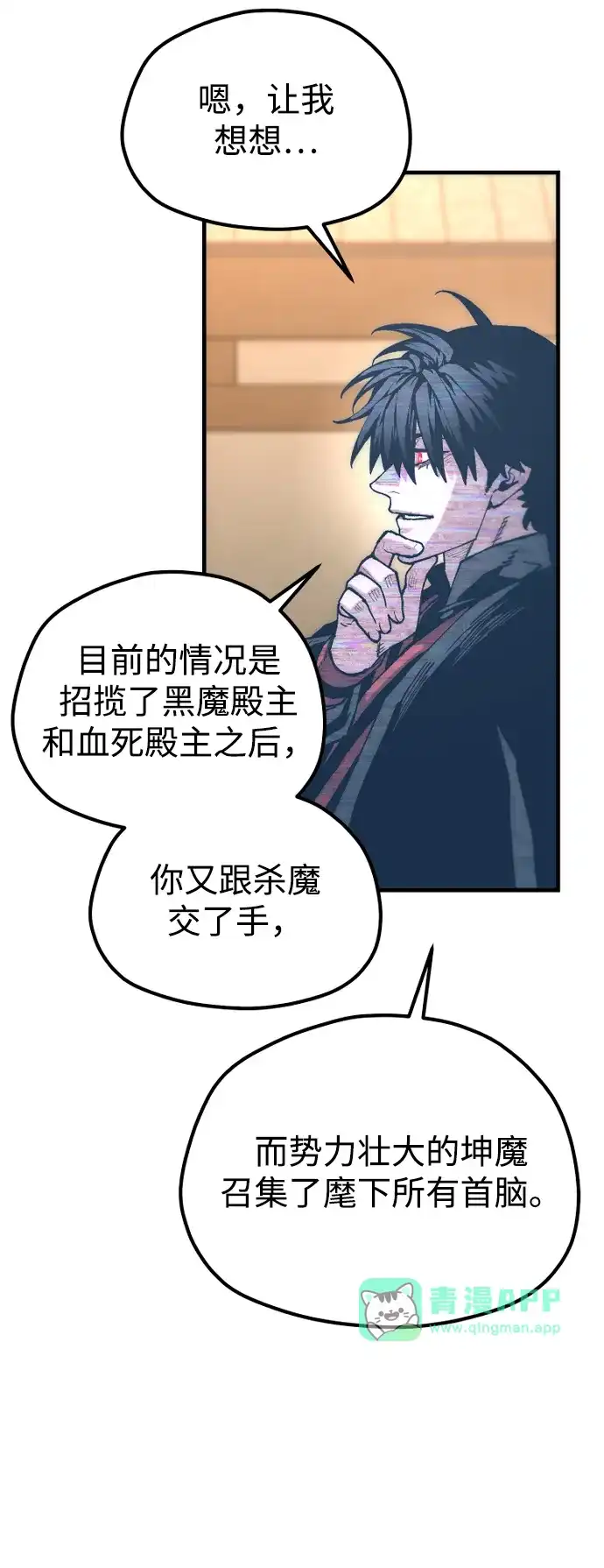 第190话-天魔育成-曺亨根（第10张）