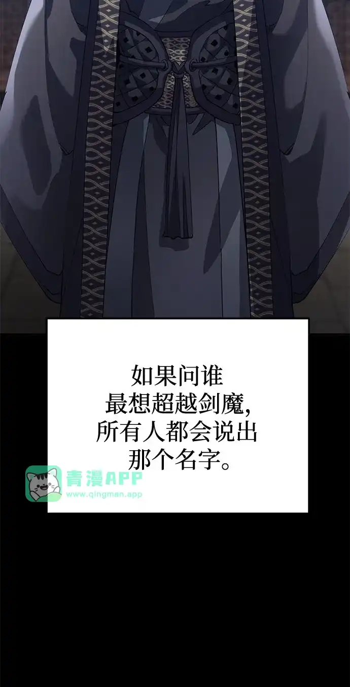 第85话-天魔只想苟着-kijema / KH,seul woo（第10张）