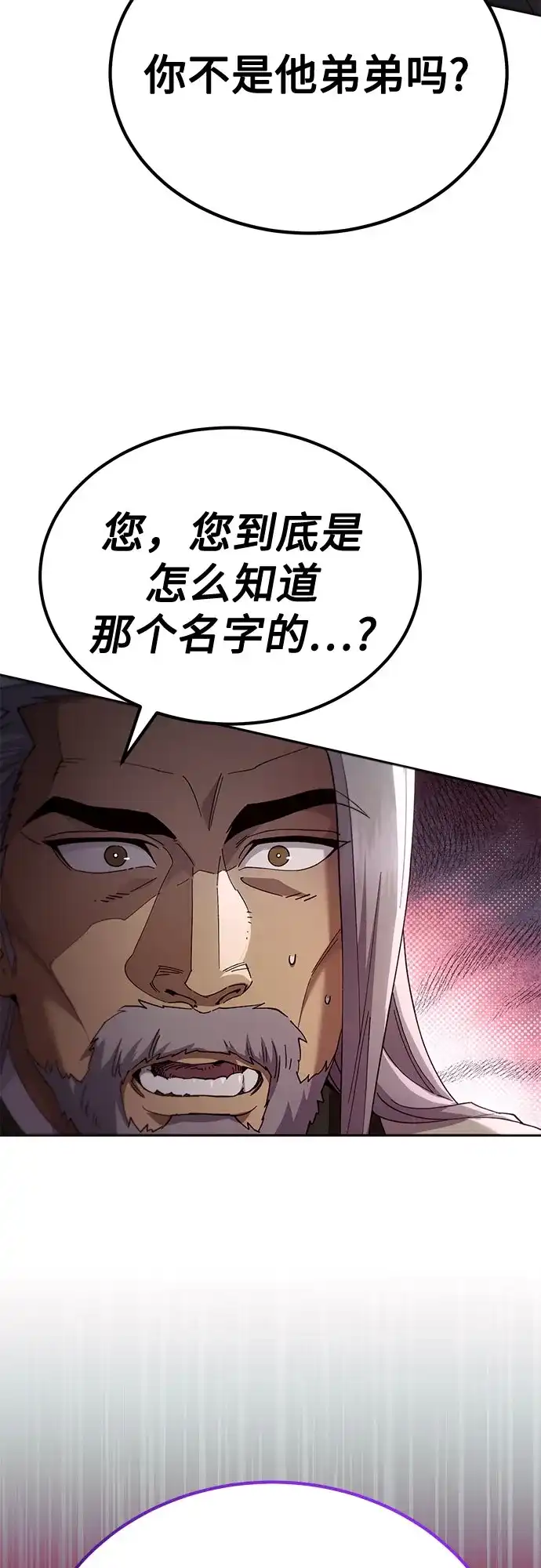 第85话-天魔只想苟着-kijema / KH,seul woo（第2张）