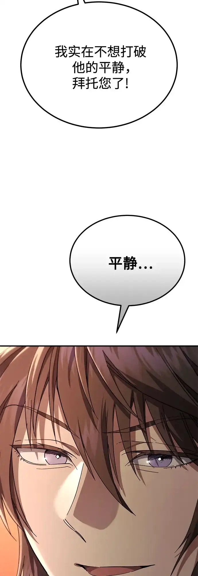 第85话-天魔只想苟着-kijema / KH,seul woo（第22张）