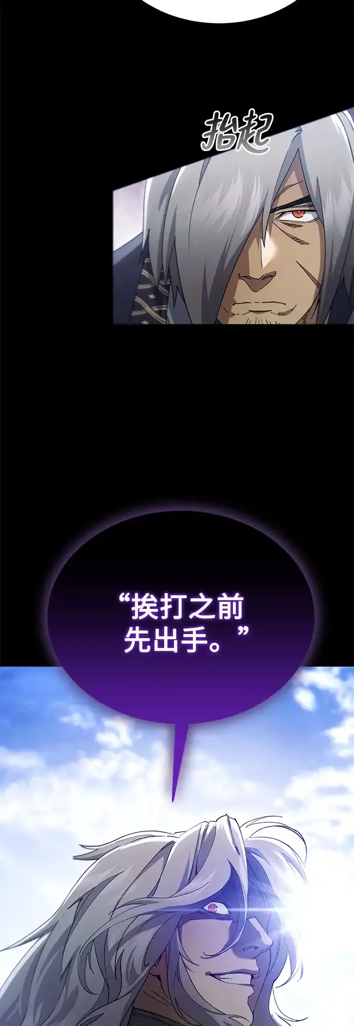 第85话-天魔只想苟着-kijema / KH,seul woo（第16张）