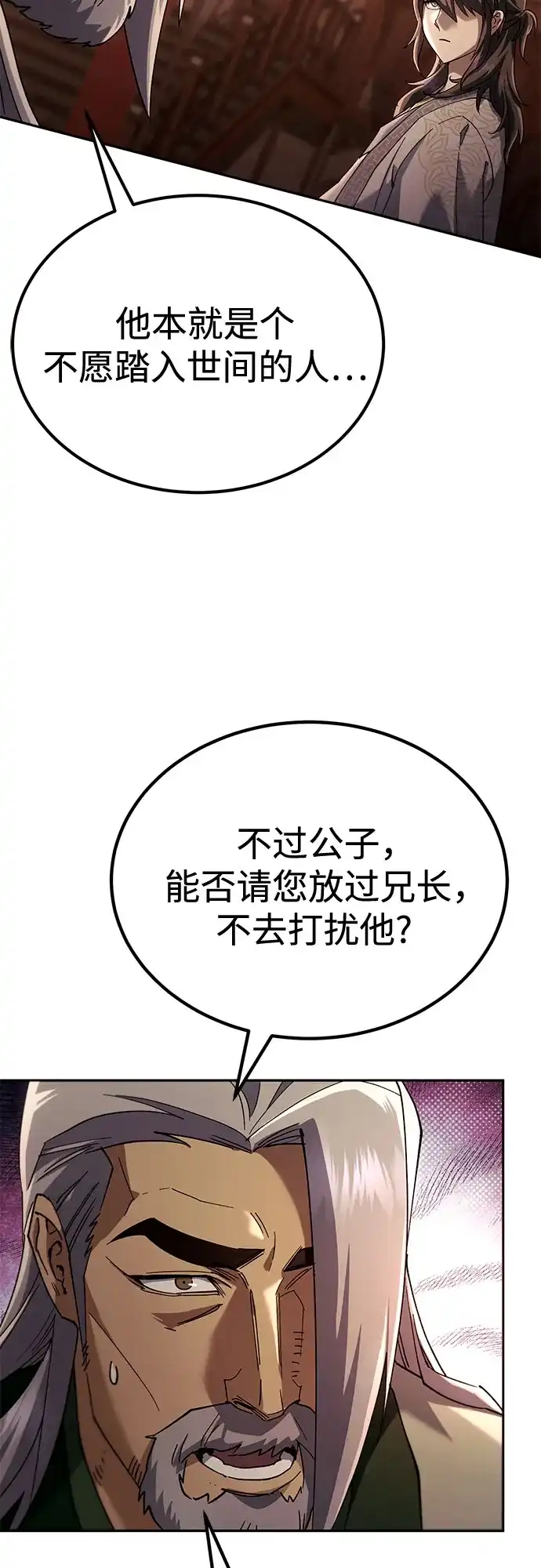 第85话-天魔只想苟着-kijema / KH,seul woo（第21张）