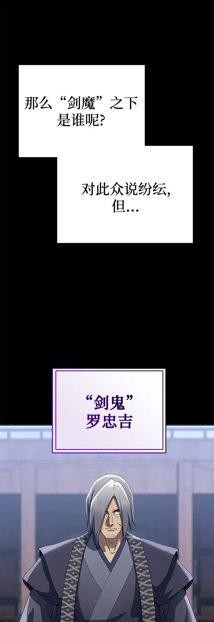 第85话-天魔只想苟着-kijema / KH,seul woo（第9张）