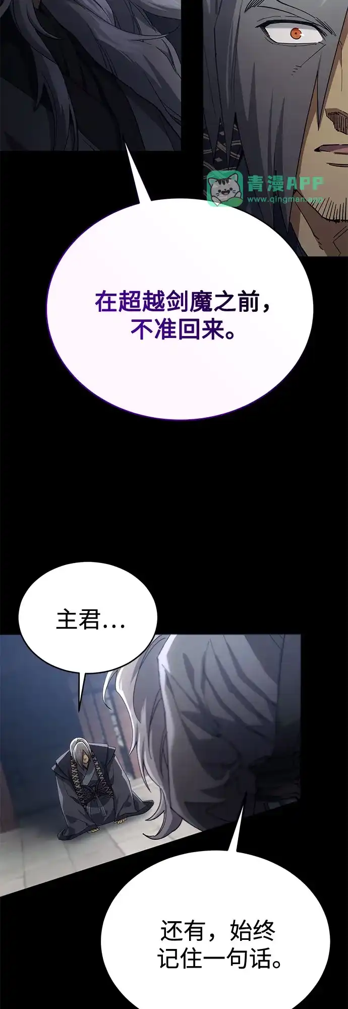 第85话-天魔只想苟着-kijema / KH,seul woo（第15张）
