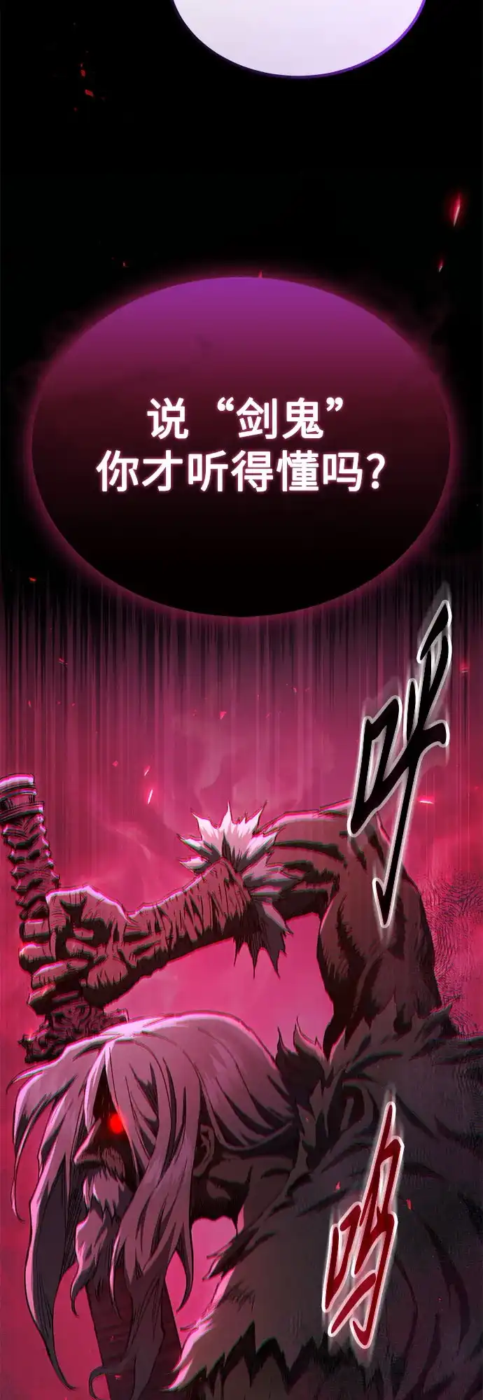 第85话-天魔只想苟着-kijema / KH,seul woo（第4张）