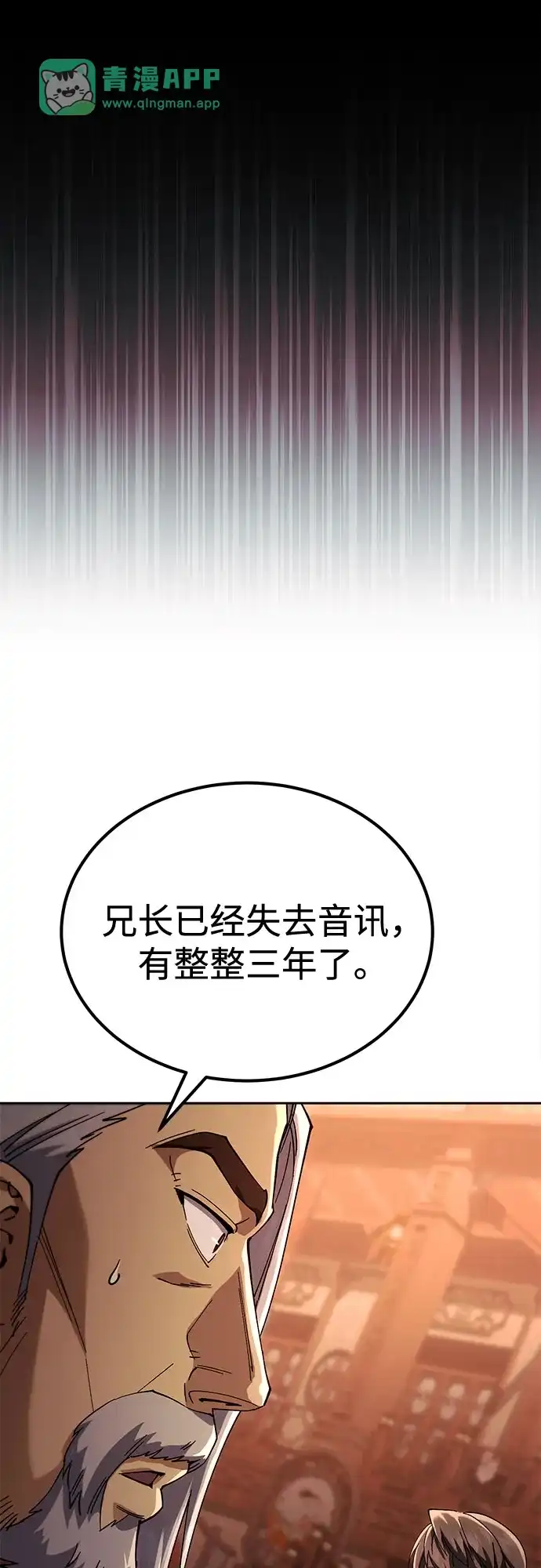 第85话-天魔只想苟着-kijema / KH,seul woo（第20张）