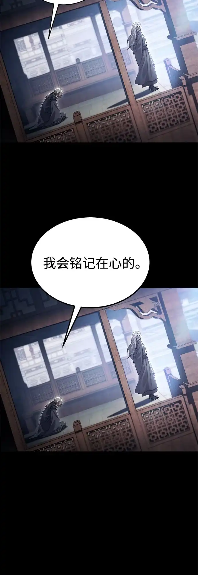 第85话-天魔只想苟着-kijema / KH,seul woo（第18张）