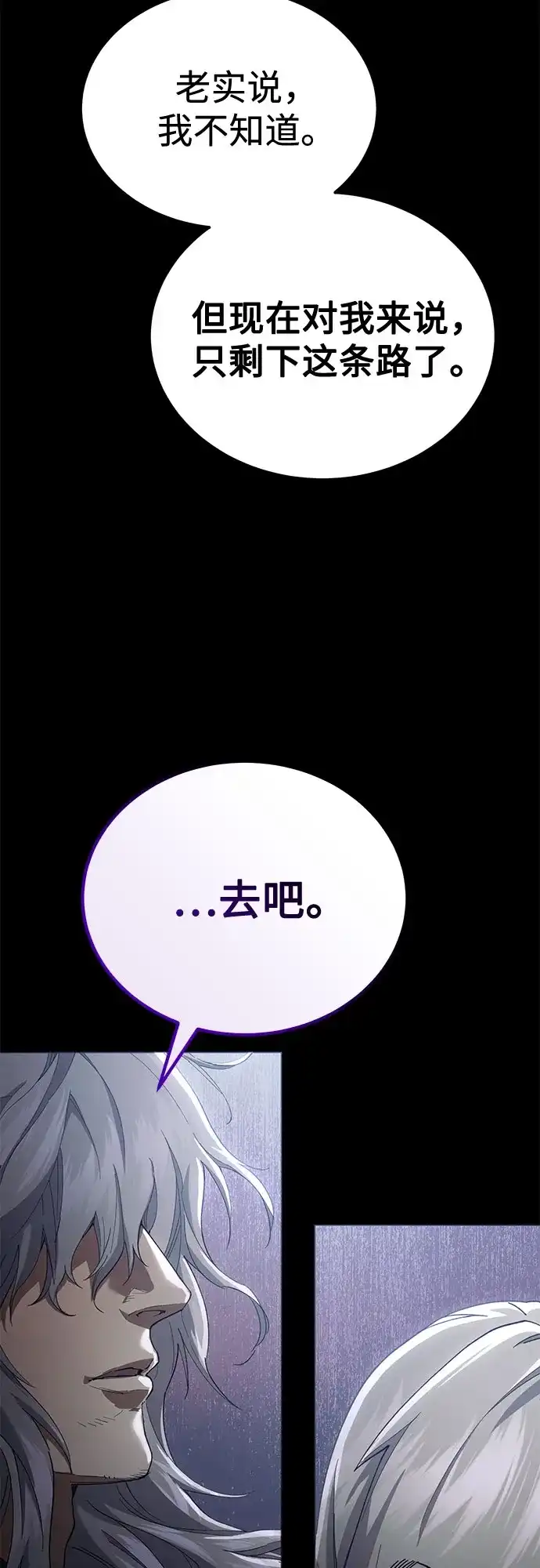 第85话-天魔只想苟着-kijema / KH,seul woo（第14张）