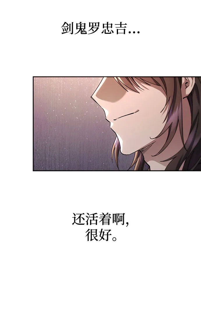 第85话-天魔只想苟着-kijema / KH,seul woo（第28张）