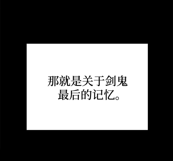 第85话-天魔只想苟着-kijema / KH,seul woo（第19张）