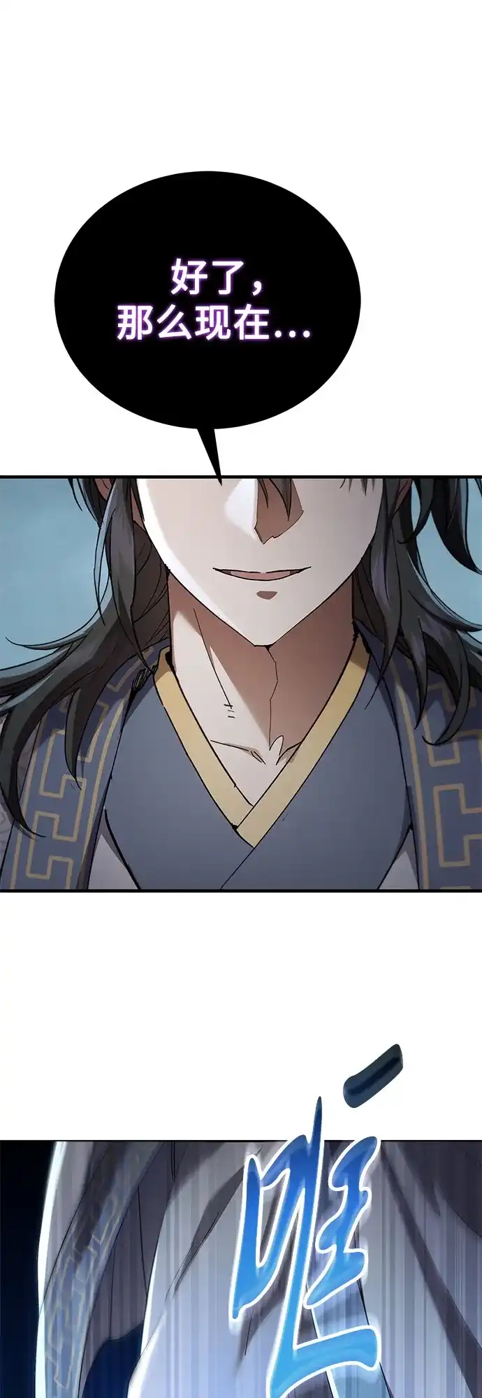 第87话-天魔只想苟着-kijema / KH,seul woo（第1张）