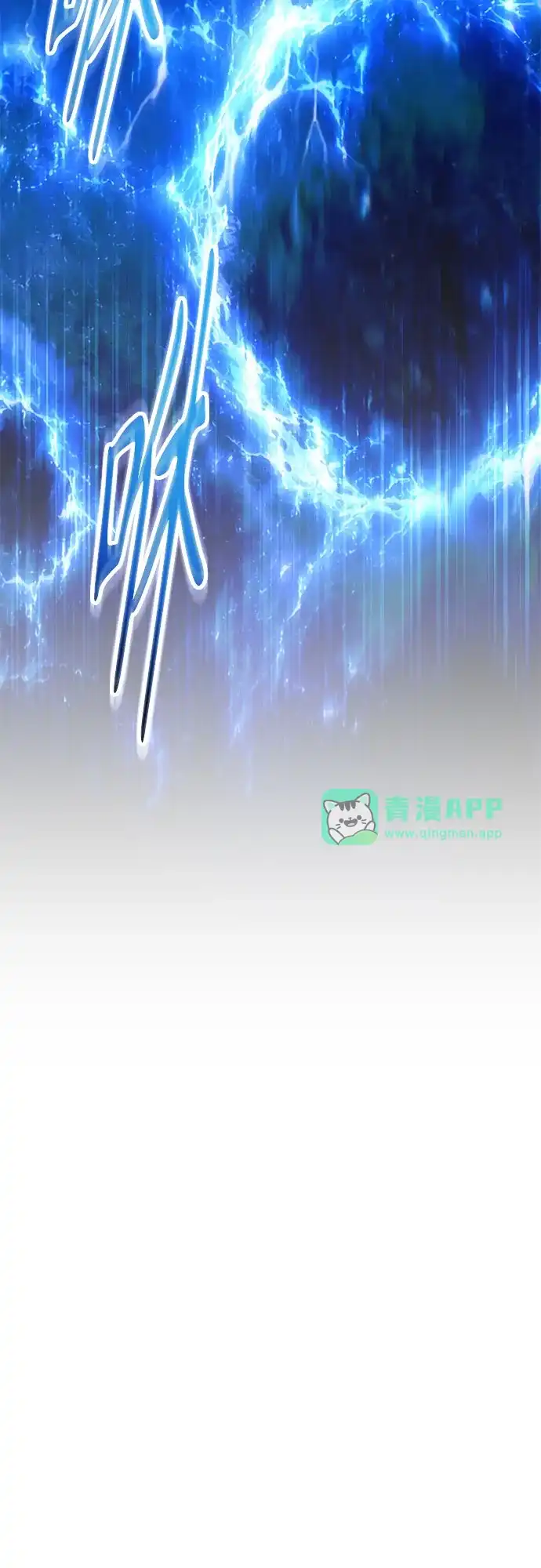 第87话-天魔只想苟着-kijema / KH,seul woo（第5张）