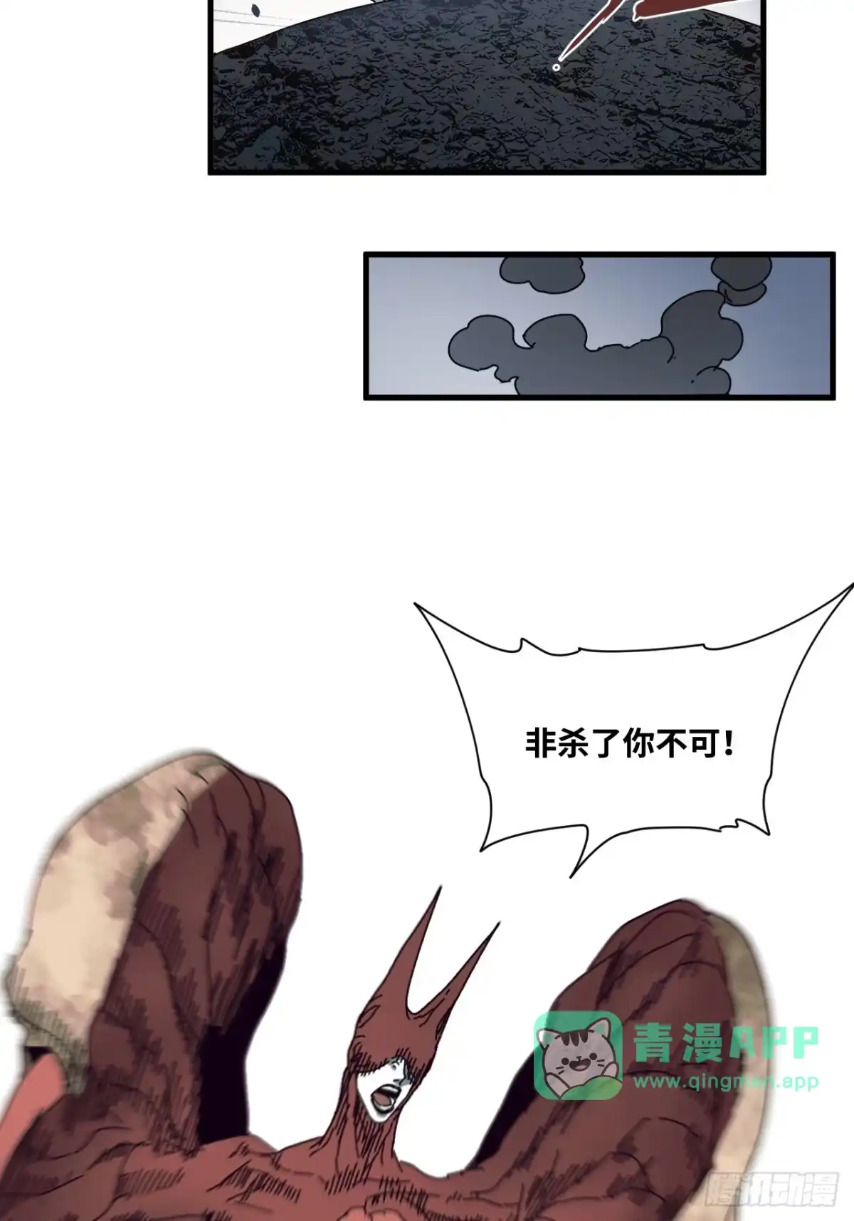 第31话-天外飞来不是仙-魁子（第25张）