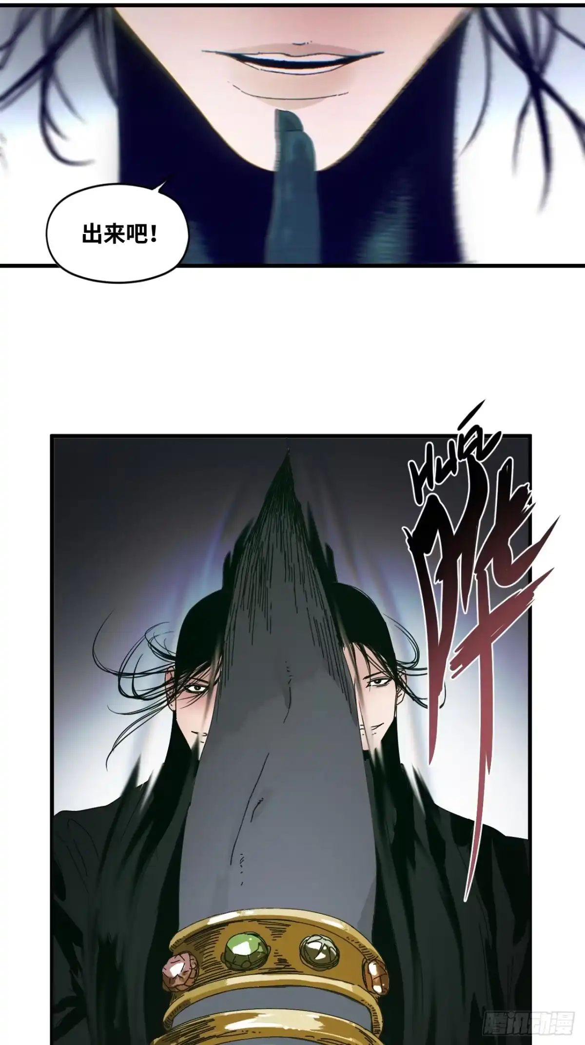 第31话-天外飞来不是仙-魁子（第59张）