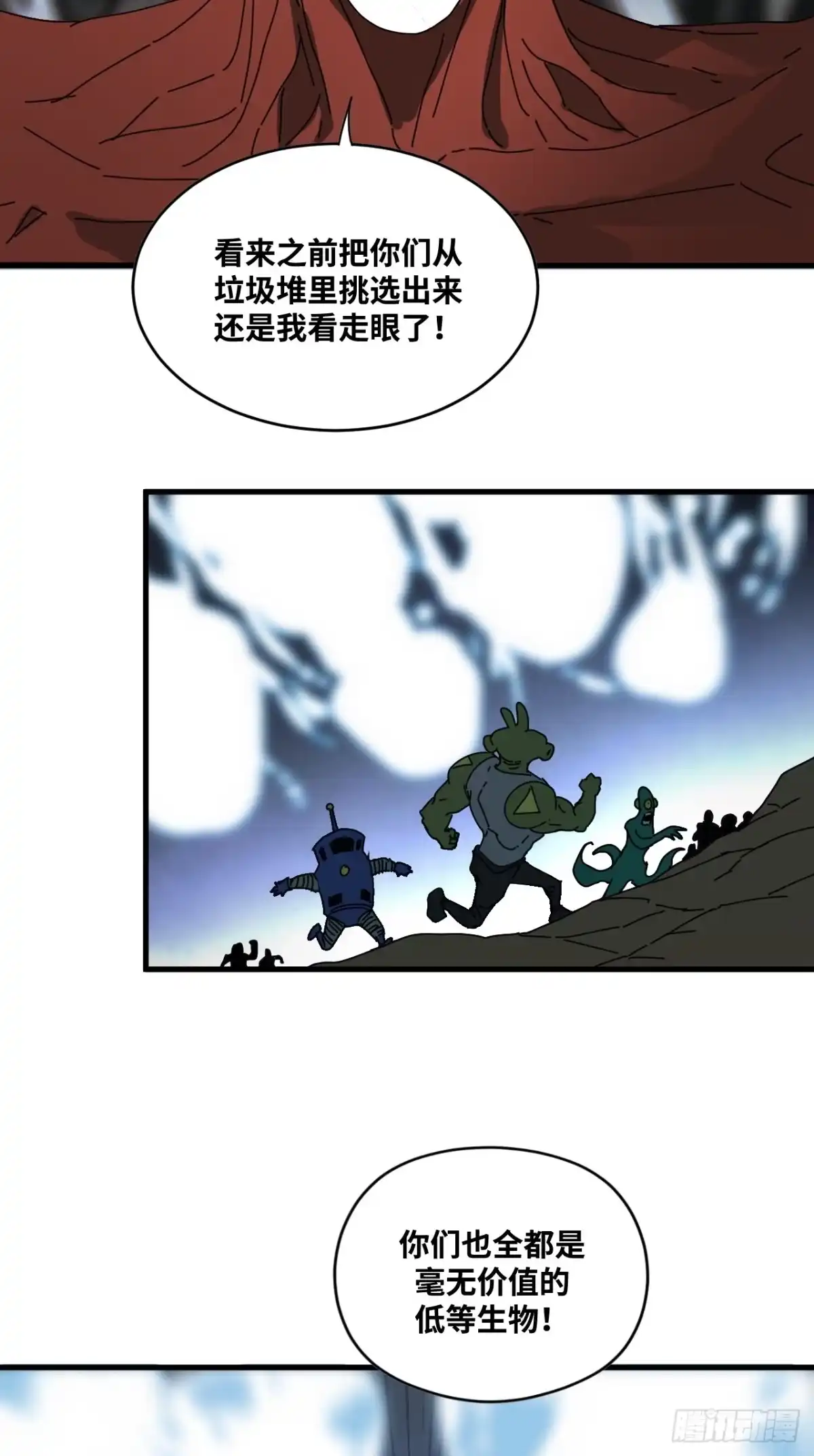 第31话-天外飞来不是仙-魁子（第7张）