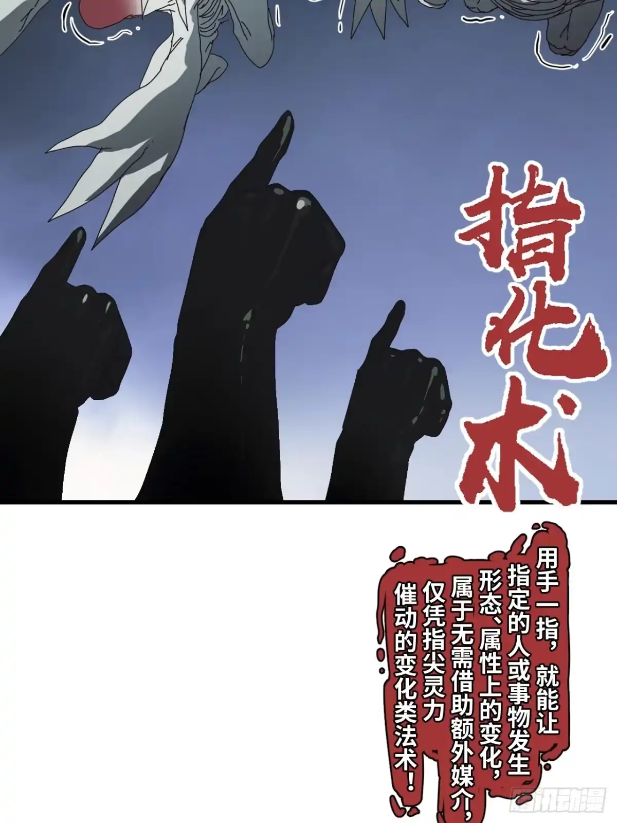 第31话-天外飞来不是仙-魁子（第42张）