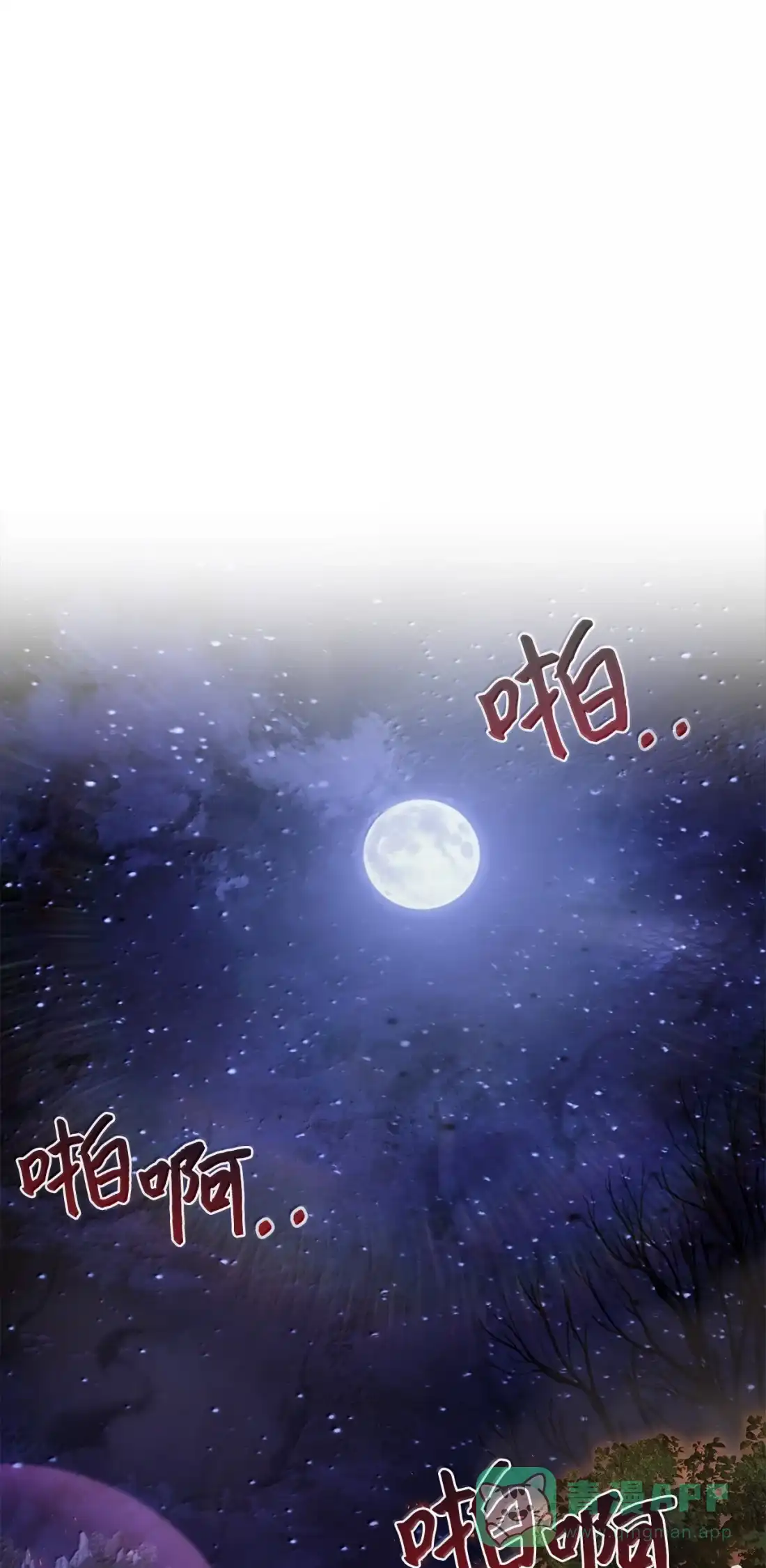 54夜血赤身亡-天下第一的青梅竹马-woobiram,Tofu,Min Yong Ki,DCC（第1张）