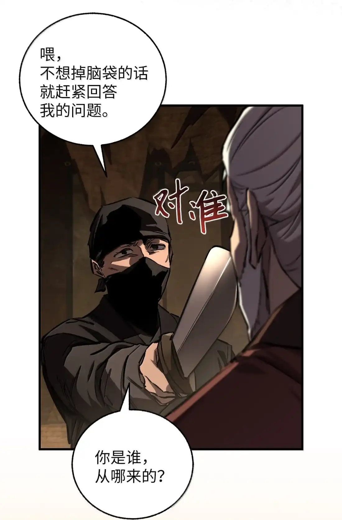 54夜血赤身亡-天下第一的青梅竹马-woobiram,Tofu,Min Yong Ki,DCC（第23张）