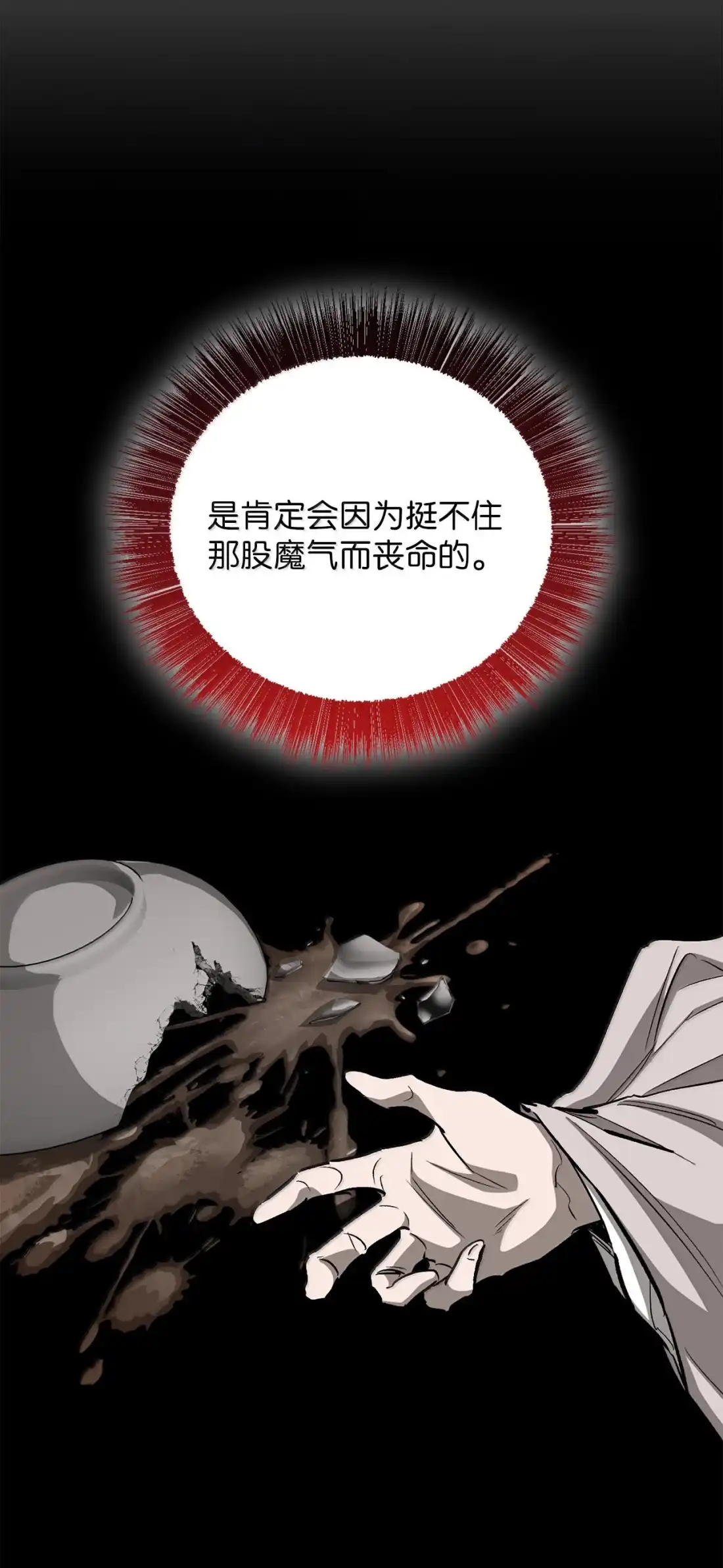 57剑后2-天下第一的青梅竹马-woobiram,Tofu,Min Yong Ki,DCC（第19张）