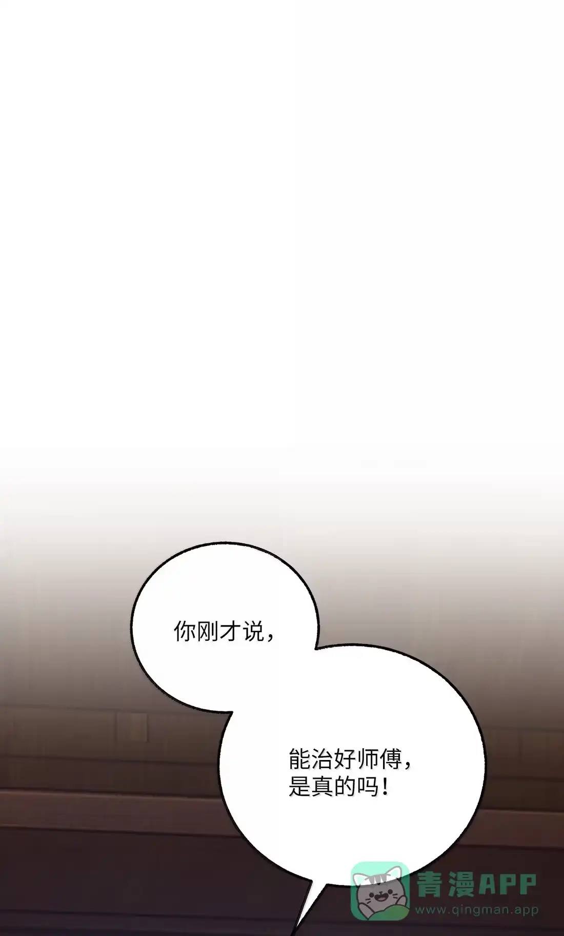 57剑后2-天下第一的青梅竹马-woobiram,Tofu,Min Yong Ki,DCC（第1张）
