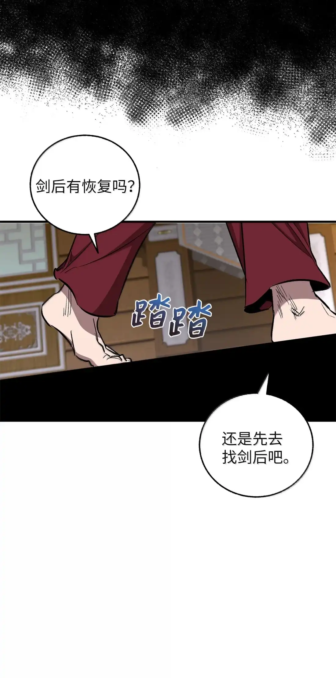 58这是脱胎换骨了？-天下第一的青梅竹马-woobiram,Tofu,Min Yong Ki,DCC（第22张）