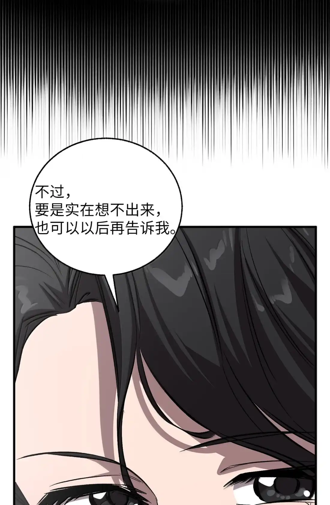 59什么都答应你-天下第一的青梅竹马-woobiram,Tofu,Min Yong Ki,DCC（第20张）