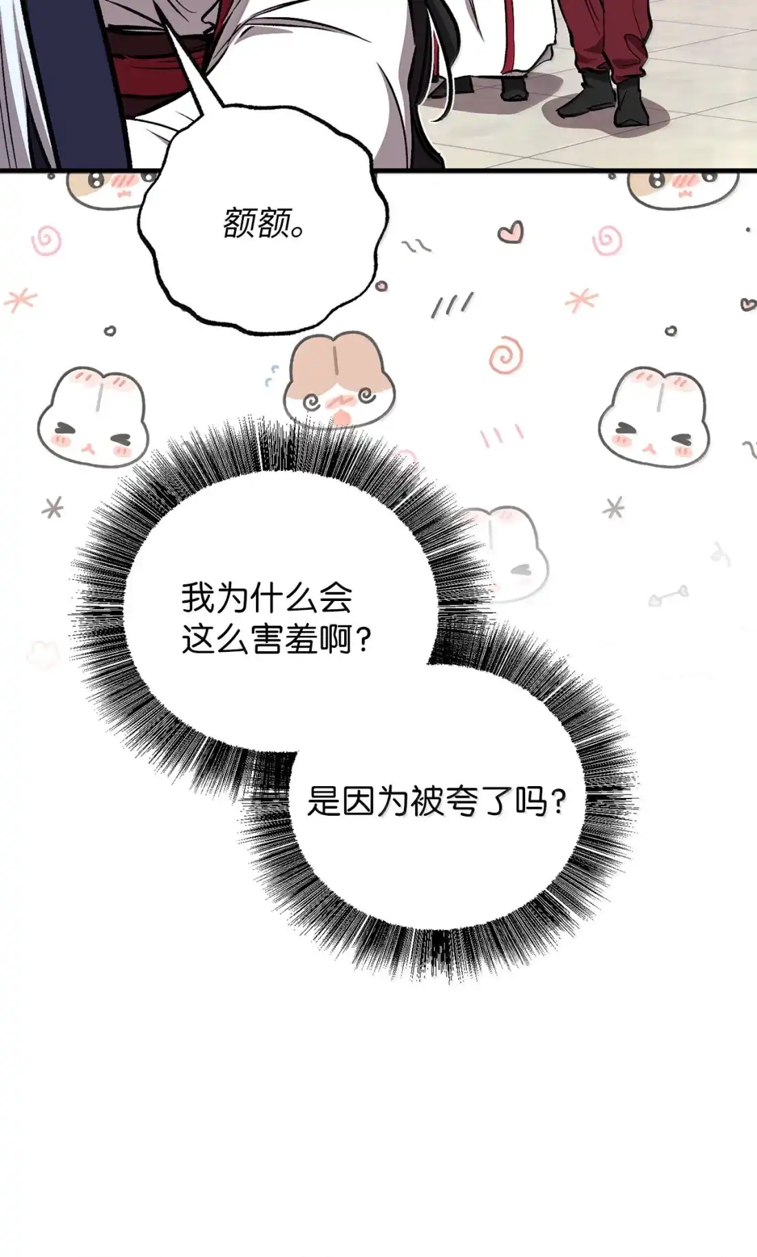 60兄妹切磋-天下第一的青梅竹马-woobiram,Tofu,Min Yong Ki,DCC（第13张）