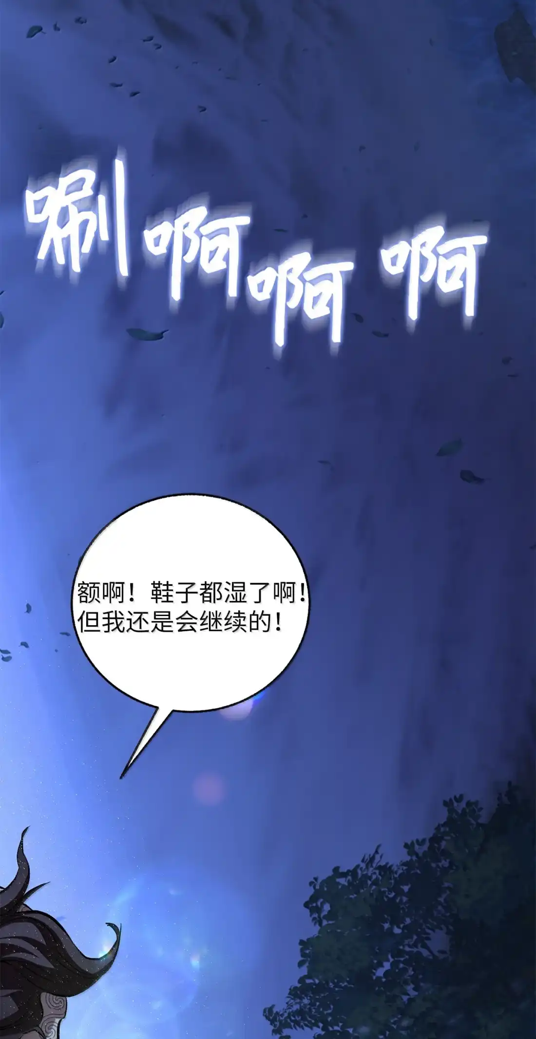 61她在偷偷练剑？-天下第一的青梅竹马-woobiram,Tofu,Min Yong Ki,DCC（第30张）