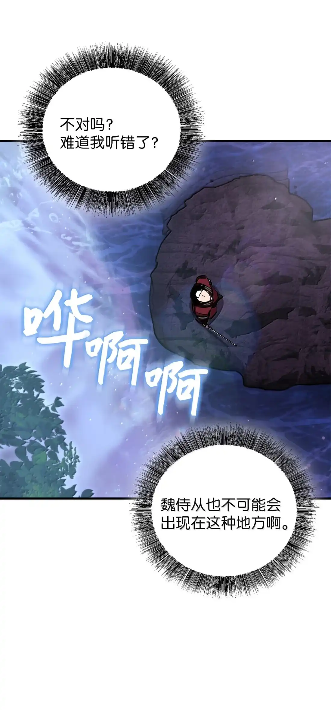 61她在偷偷练剑？-天下第一的青梅竹马-woobiram,Tofu,Min Yong Ki,DCC（第28张）