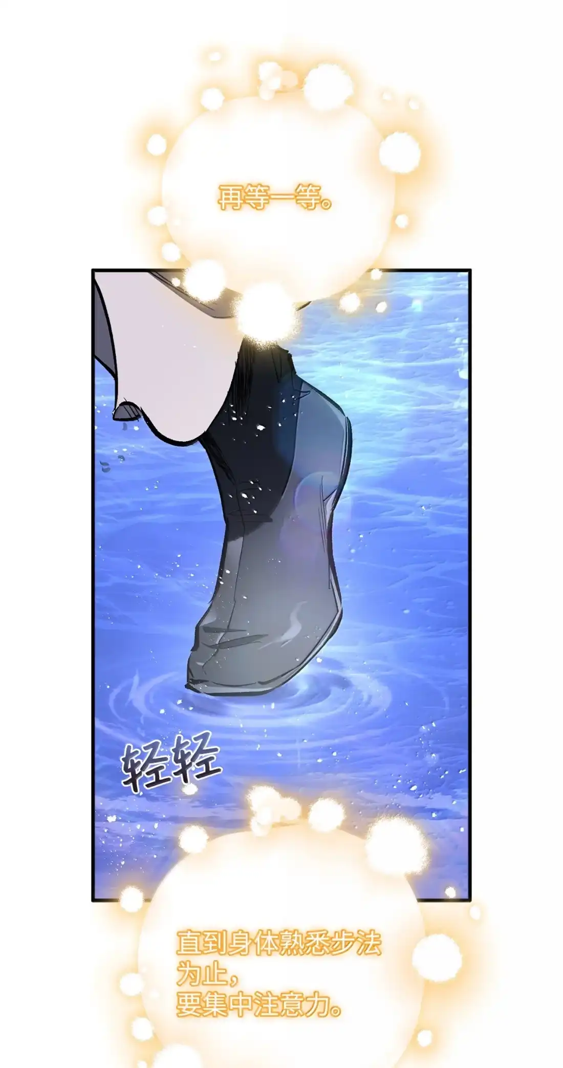 61她在偷偷练剑？-天下第一的青梅竹马-woobiram,Tofu,Min Yong Ki,DCC（第32张）
