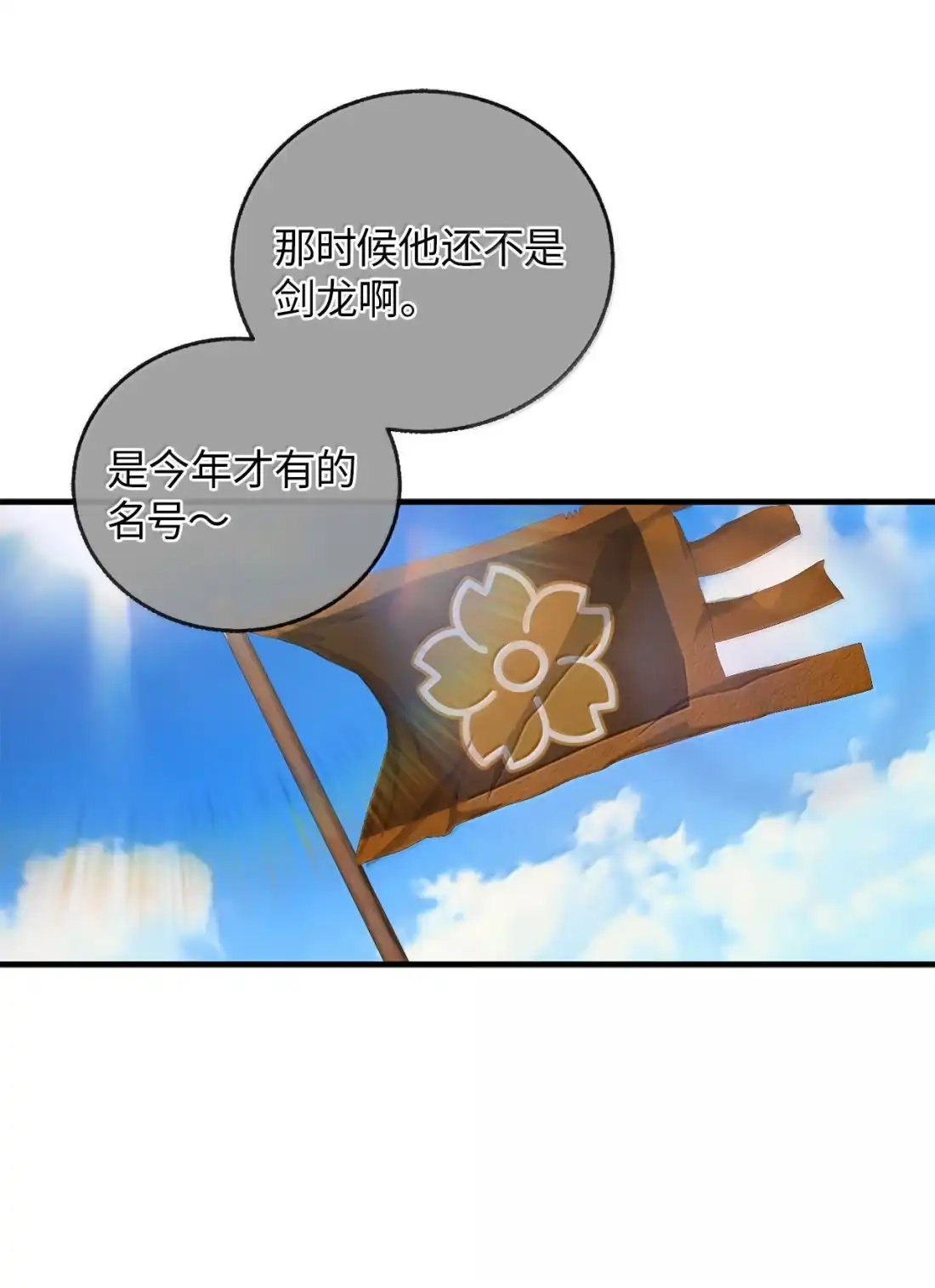 63第华战开始-天下第一的青梅竹马-woobiram,Tofu,Min Yong Ki,DCC（第12张）