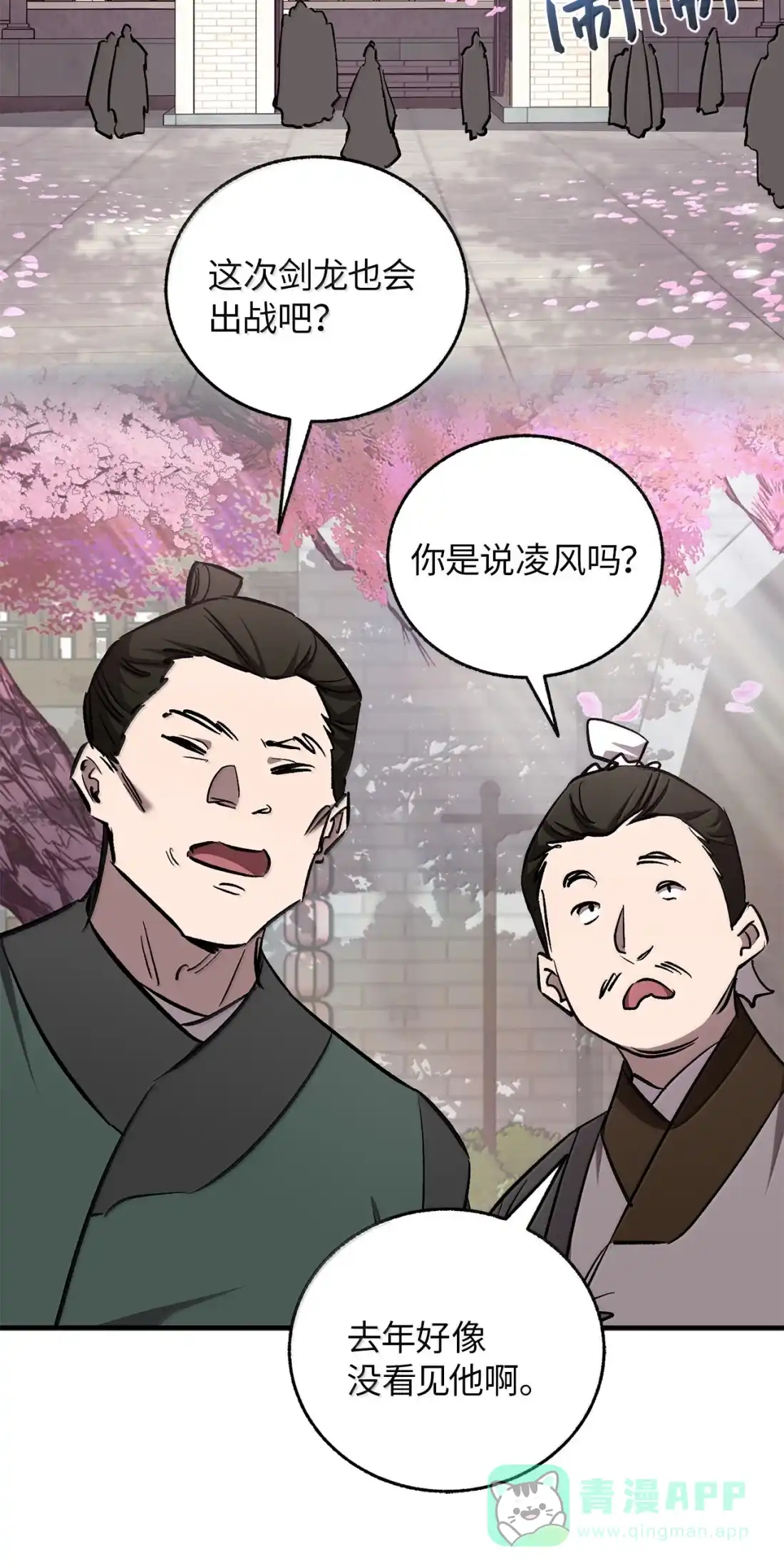 63第华战开始-天下第一的青梅竹马-woobiram,Tofu,Min Yong Ki,DCC（第11张）