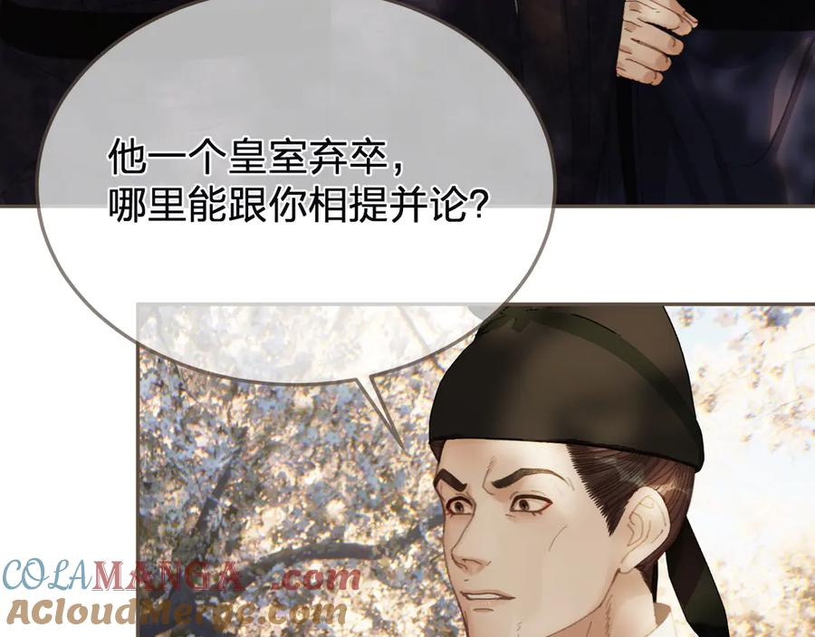 第63话急转直下-哑奴2：探花-百里君兮（主笔）+羌塘（原著）（第9张）