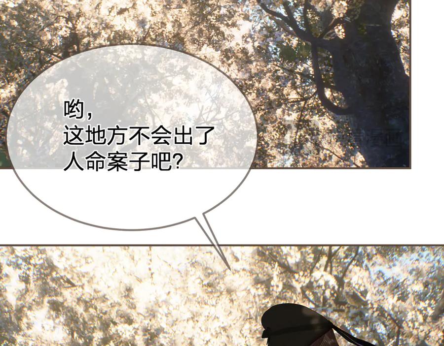 第63话急转直下-哑奴2：探花-百里君兮（主笔）+羌塘（原著）（第20张）