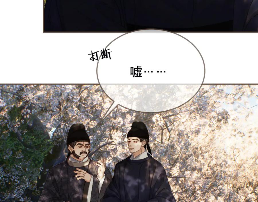 第63话急转直下-哑奴2：探花-百里君兮（主笔）+羌塘（原著）（第11张）