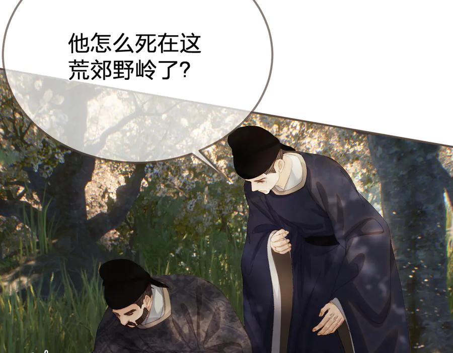 第63话急转直下-哑奴2：探花-百里君兮（主笔）+羌塘（原著）（第26张）