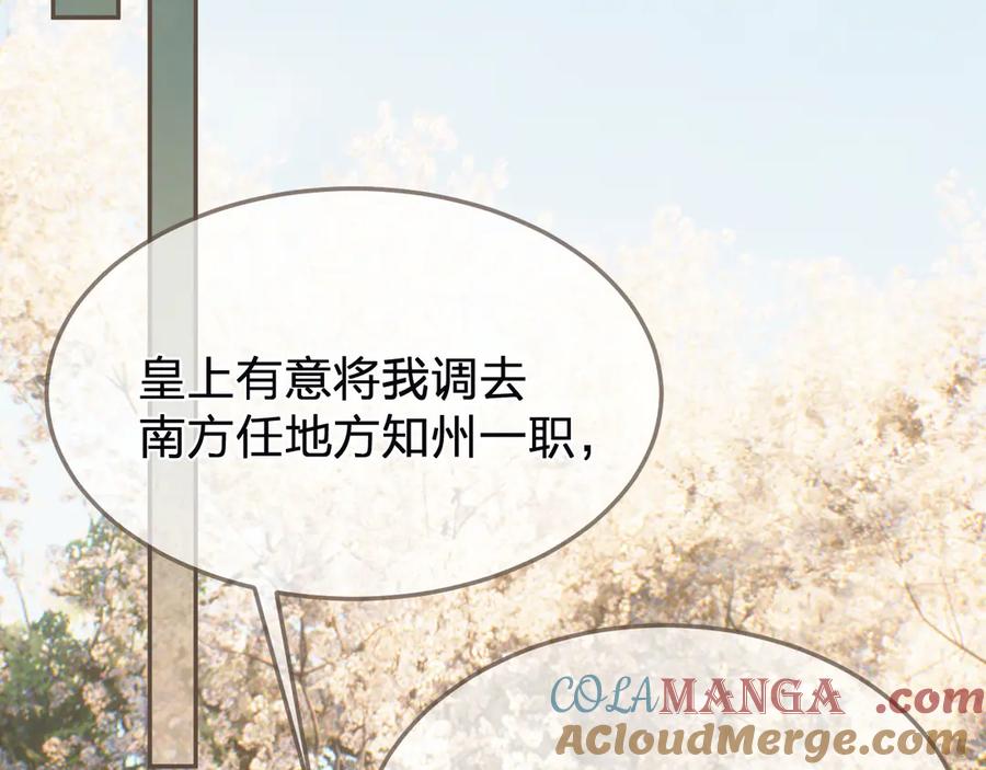 第63话急转直下-哑奴2：探花-百里君兮（主笔）+羌塘（原著）（第5张）