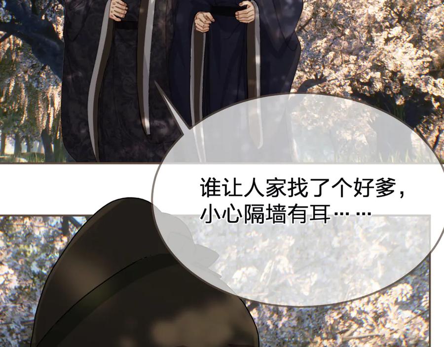 第63话急转直下-哑奴2：探花-百里君兮（主笔）+羌塘（原著）（第12张）