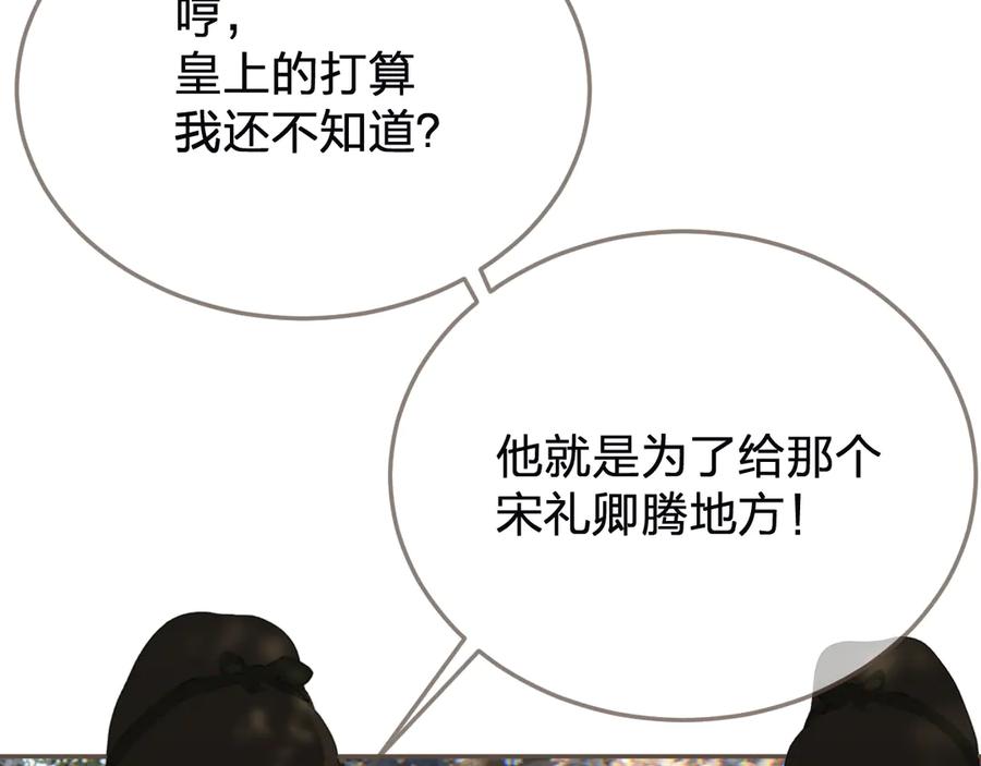 第63话急转直下-哑奴2：探花-百里君兮（主笔）+羌塘（原著）（第7张）